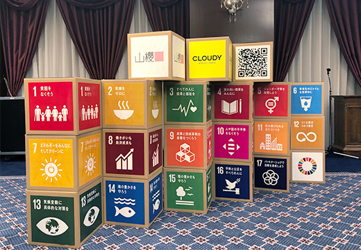 SDGs推進セミナー「SDGsのススメ Vol.2」を開催いたしました