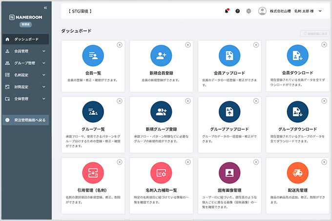 NAMEROOM（ネイムルーム）個人ページ