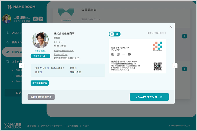 NAMEROOM bio（ネイムルームバイオ）