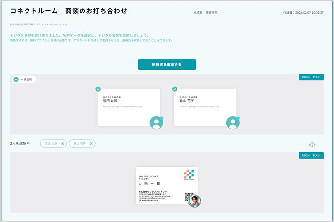 NAMEROOM bio（ネイムルームバイオ）