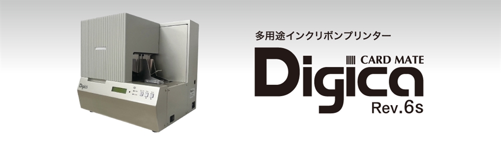 Card Mate Digica Rev 6 株式会社山櫻