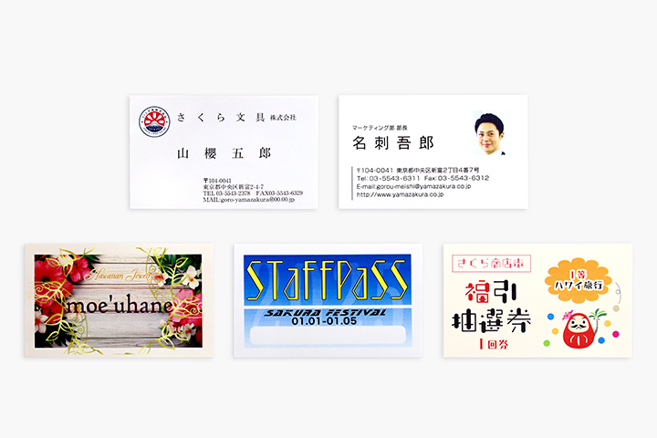 名刺・ショップカードサンプル