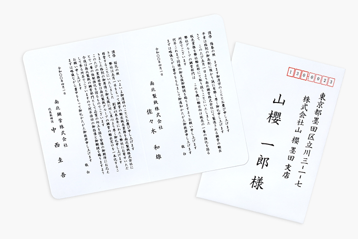 挨拶状サンプル