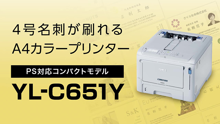 YL-C651Y紹介動画