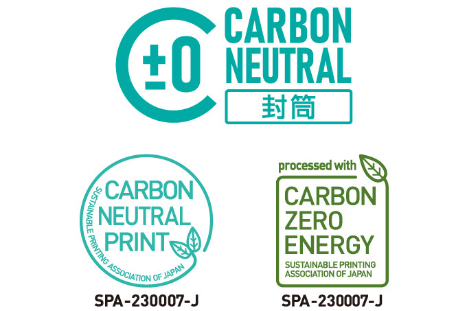 カーボンニュートラル製品ロゴ