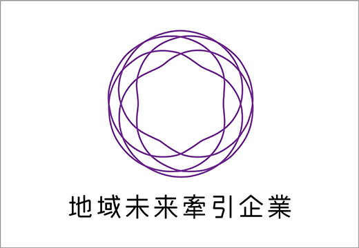 経済産業省「地域未来牽引企業」（東京都）に選定されました